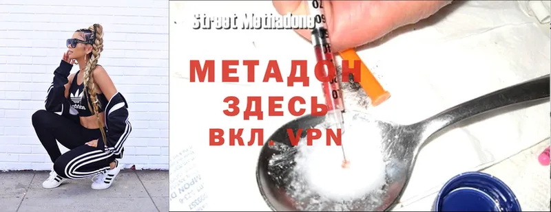 Метадон methadone  Карталы 